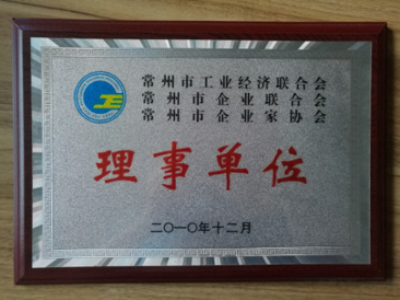 被常州市經濟信息委員會批準加入“常州市工業經濟聯合會”、“常州市企業聯合會”、“常州市企業家協會”，簡稱常州市“三會”，并作為理事單位