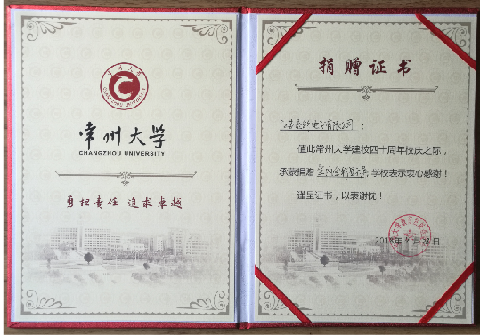 2018年4月20日 常州大學四十周年校慶之際，江蘇亮彩贊助智能顯示屏幕。