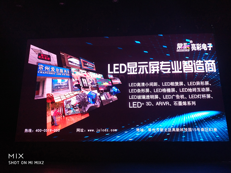 室內LED顯示屏參數