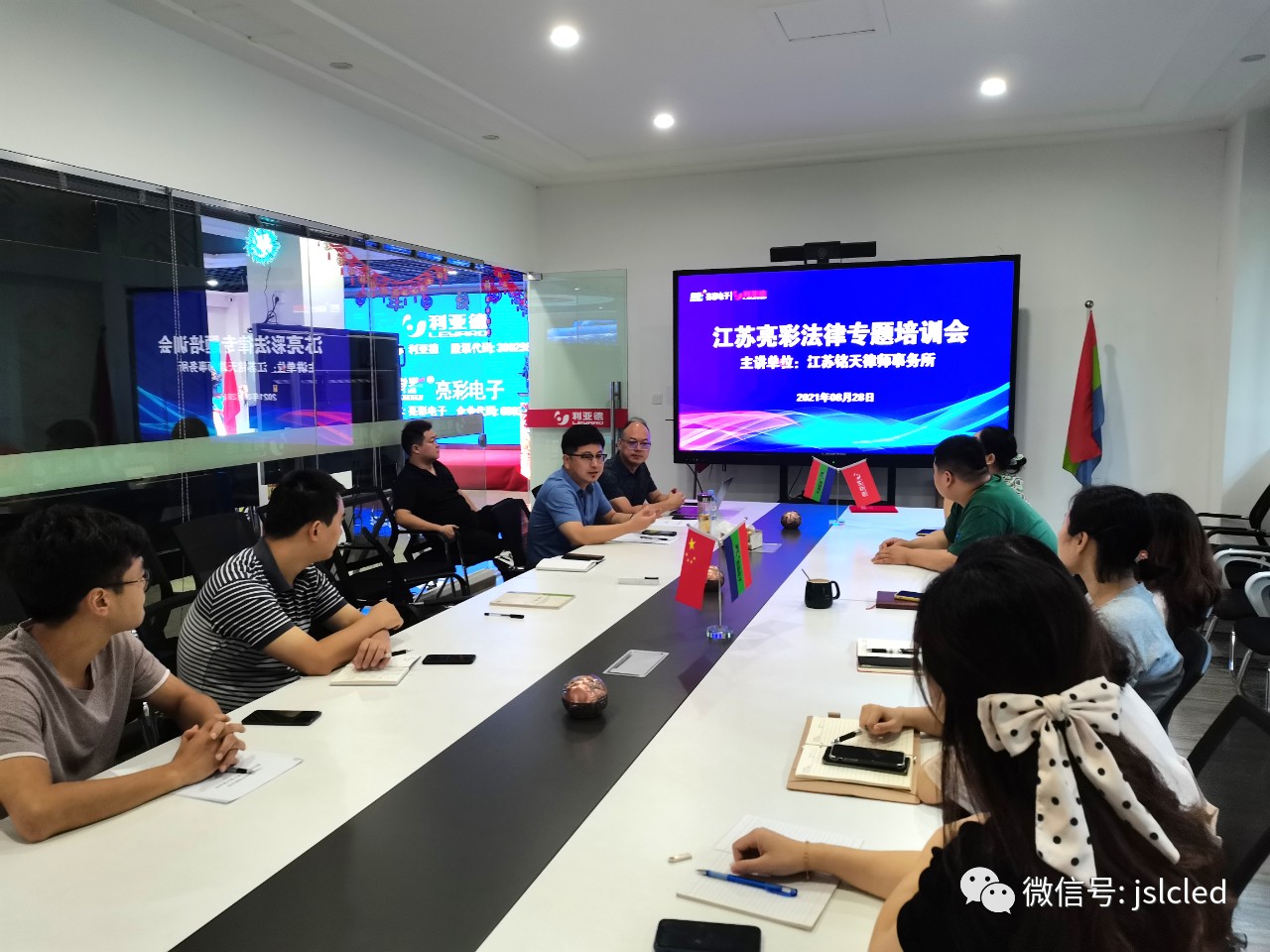 江蘇亮彩組織舉辦合同專題法律培訓會