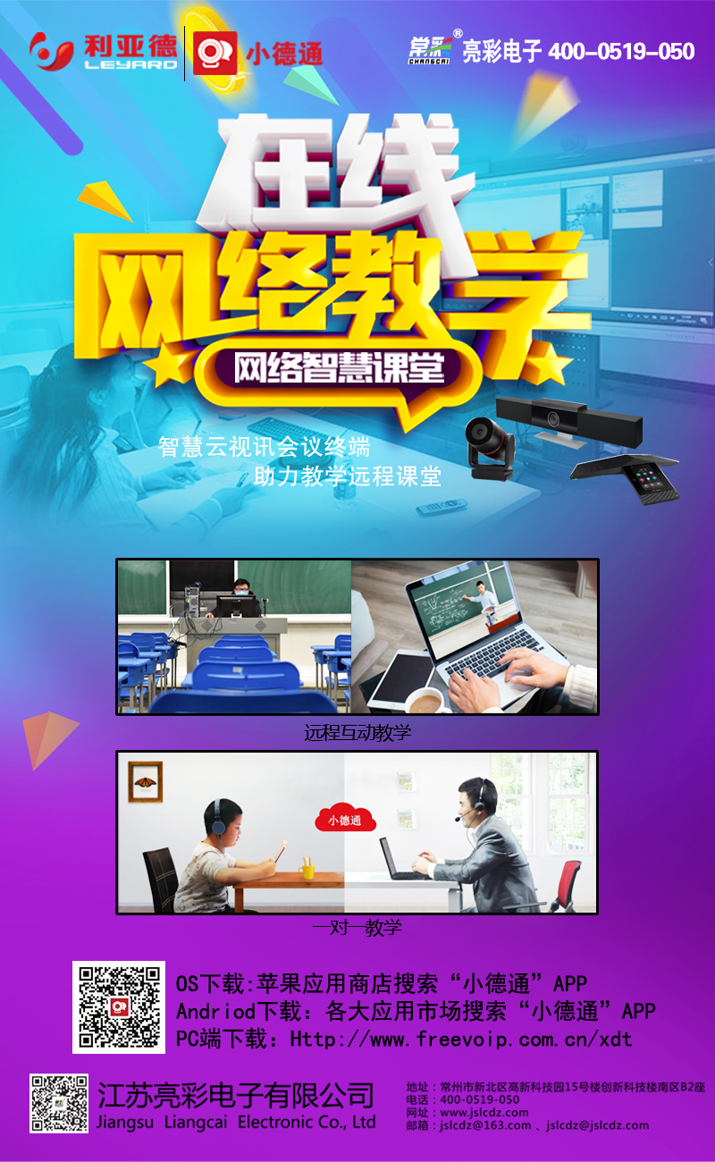 教育-01(網絡教學)